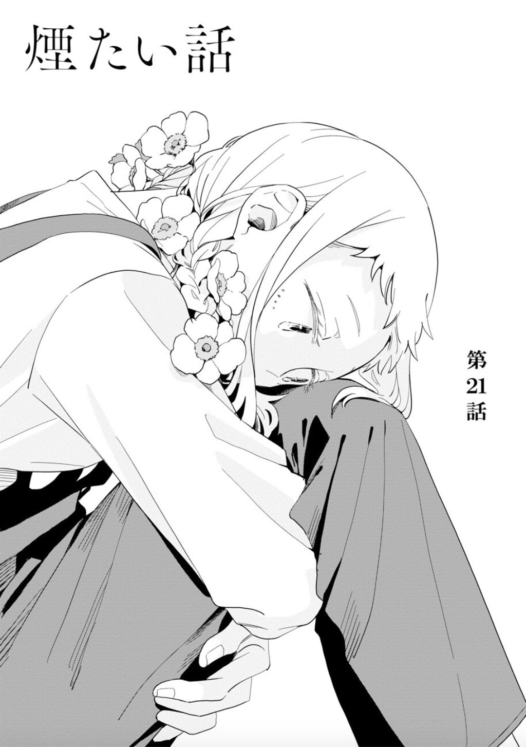 Kemutai Hanashi Chapter 21 page 5 - 
