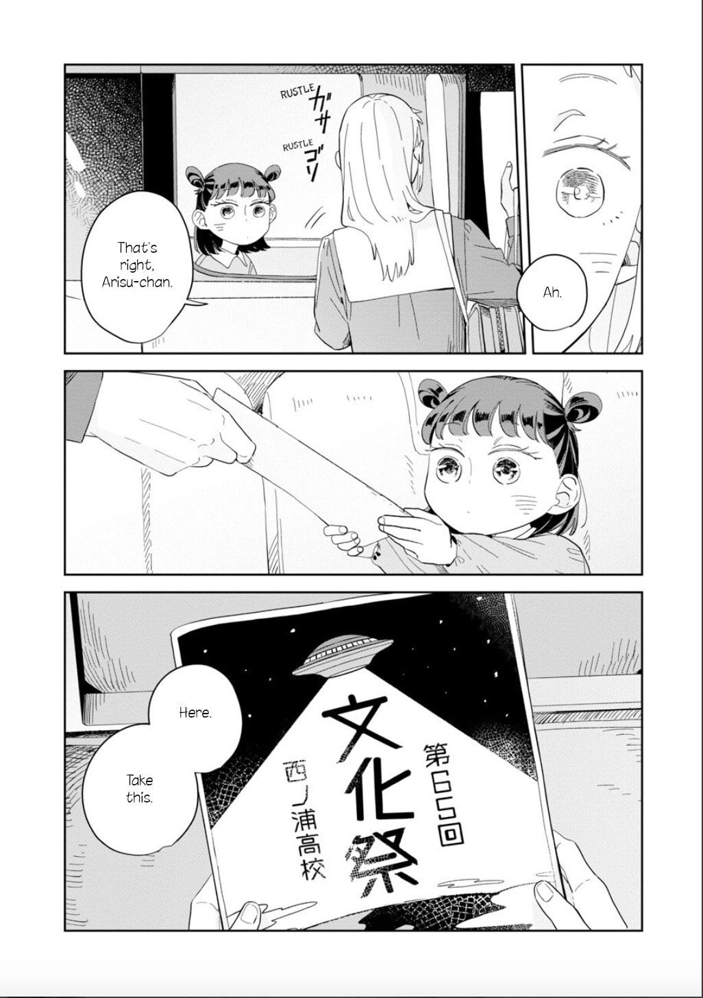 Kemutai Hanashi Chapter 22 page 24 - 