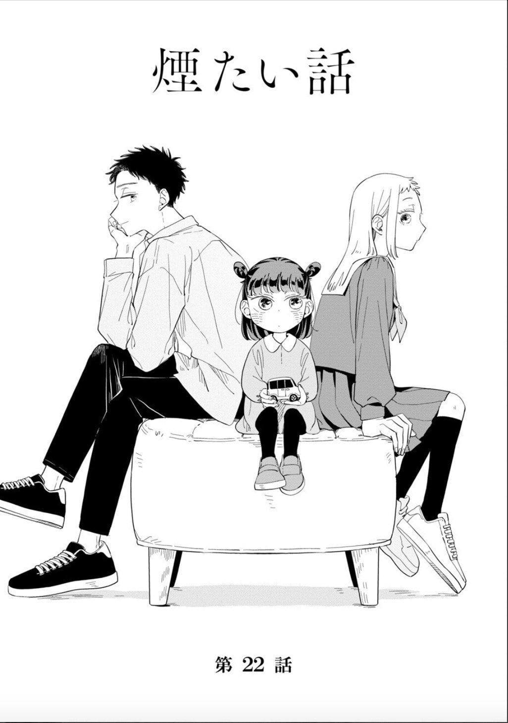 Kemutai Hanashi Chapter 22 page 6 - 