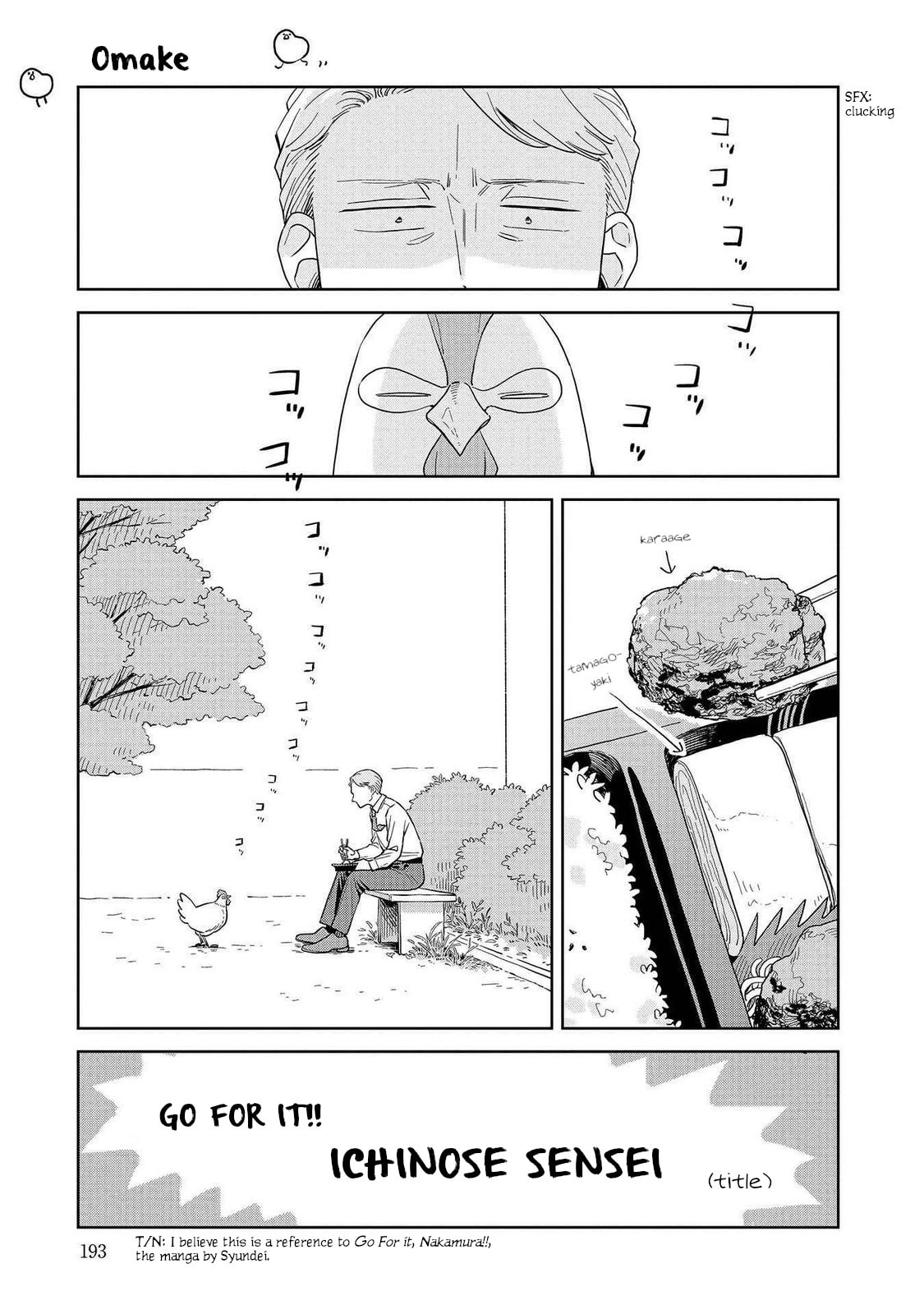 Kemutai Hanashi Chapter 24.5 page 1 - 