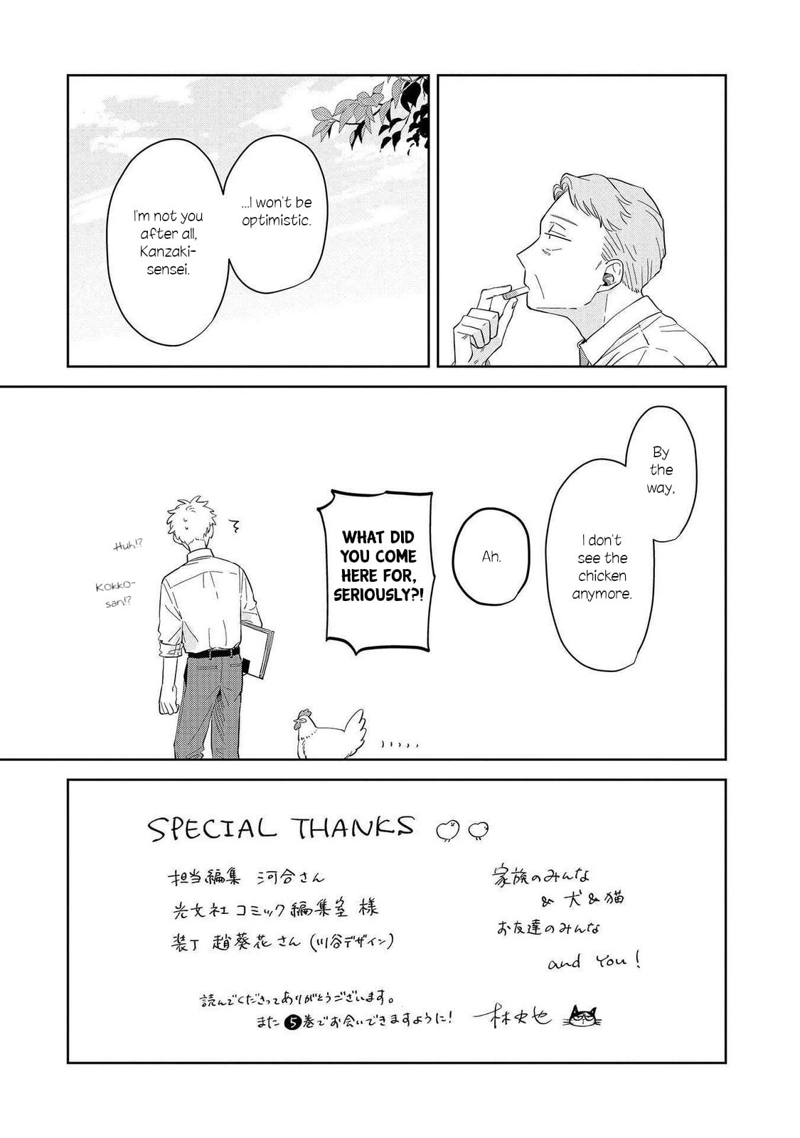 Kemutai Hanashi Chapter 24.5 page 7 - 