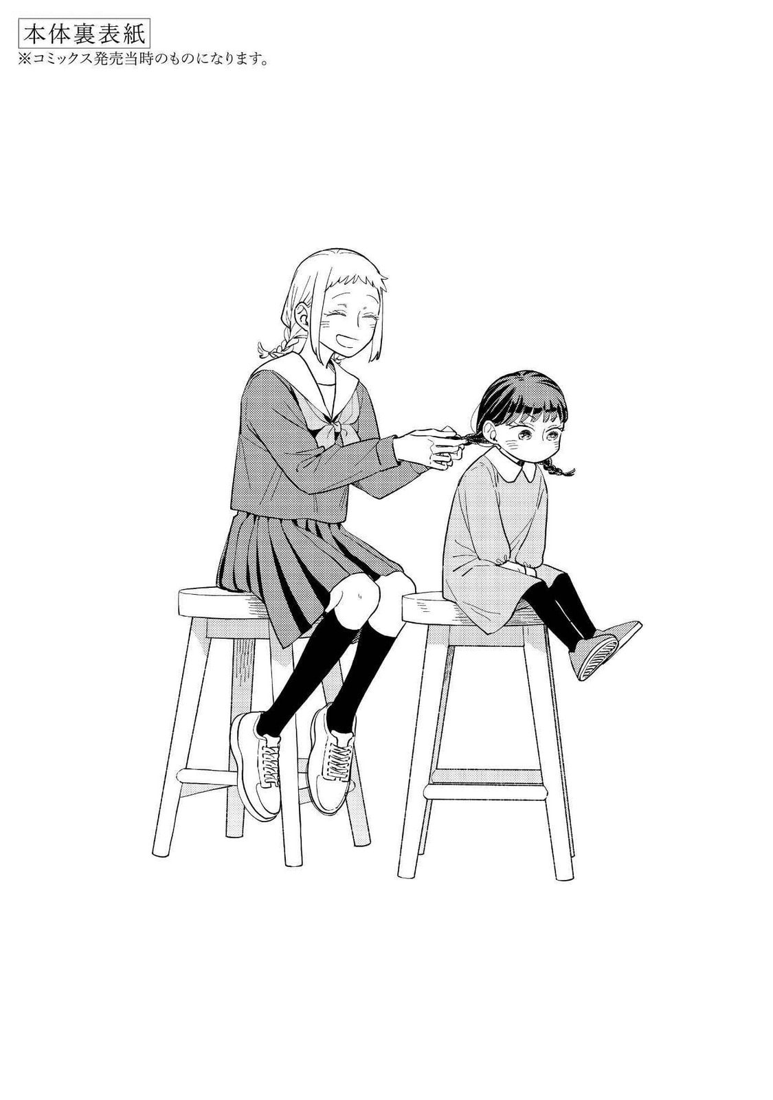 Kemutai Hanashi Chapter 24.5 page 9 - 