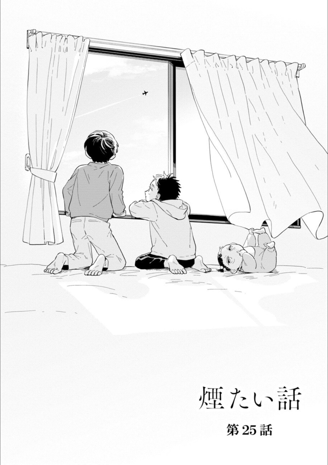 Kemutai Hanashi Chapter 25 page 7 - 