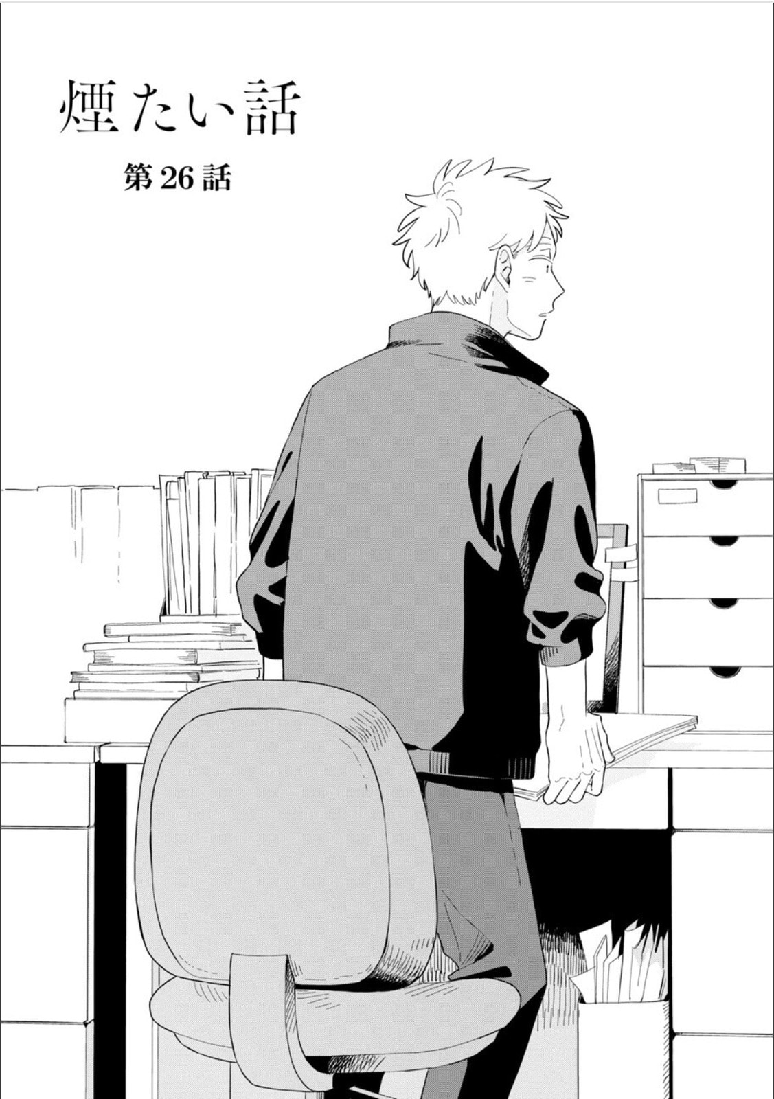 Kemutai Hanashi Chapter 26 page 5 - 