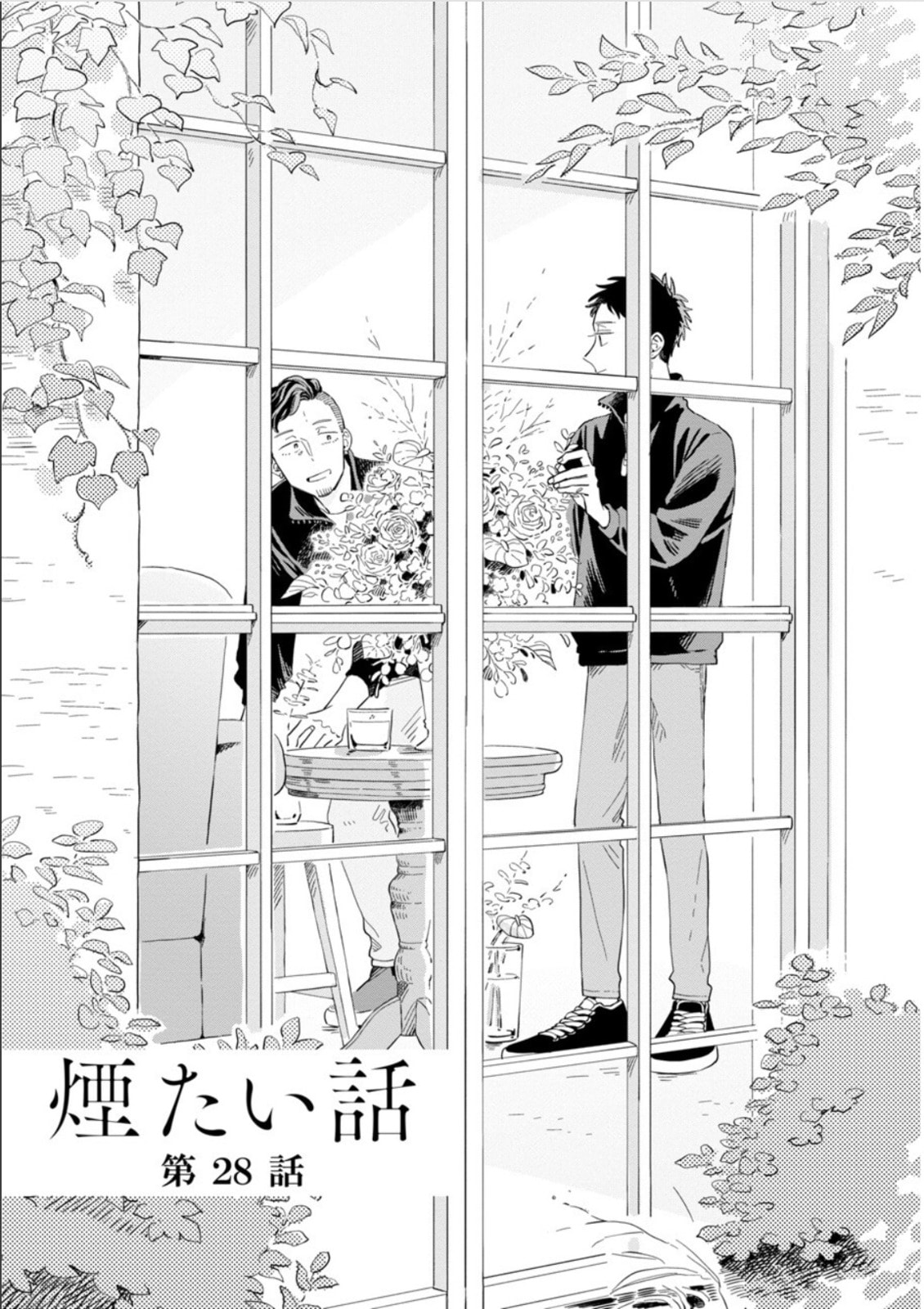 Kemutai Hanashi Chapter 28 page 1 - 