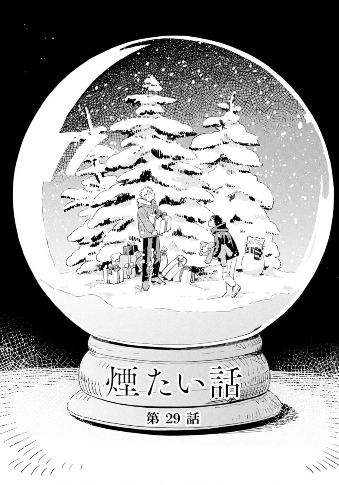 Kemutai Hanashi Chapter 29 page 4 - 