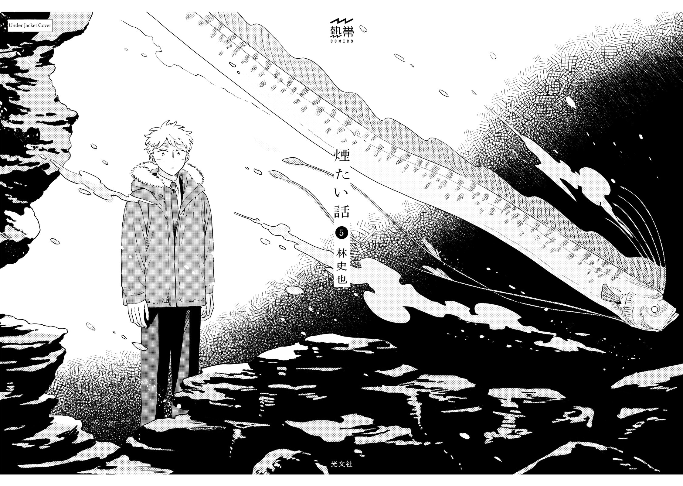 Kemutai Hanashi Chapter 30.5 page 11 - 