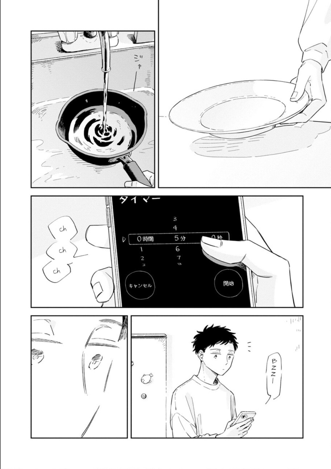Kemutai Hanashi Chapter 30 page 12 - 