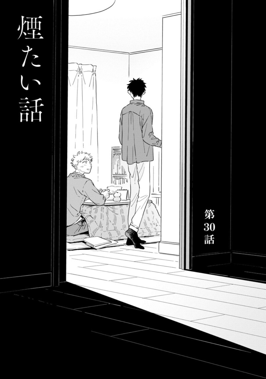 Kemutai Hanashi Chapter 30 page 5 - 
