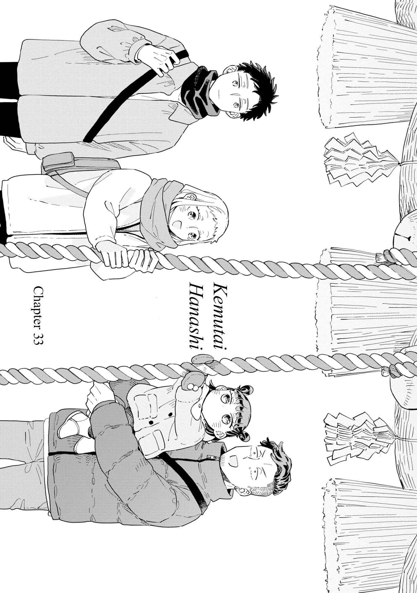 Kemutai Hanashi Chapter 33 page 4 - 