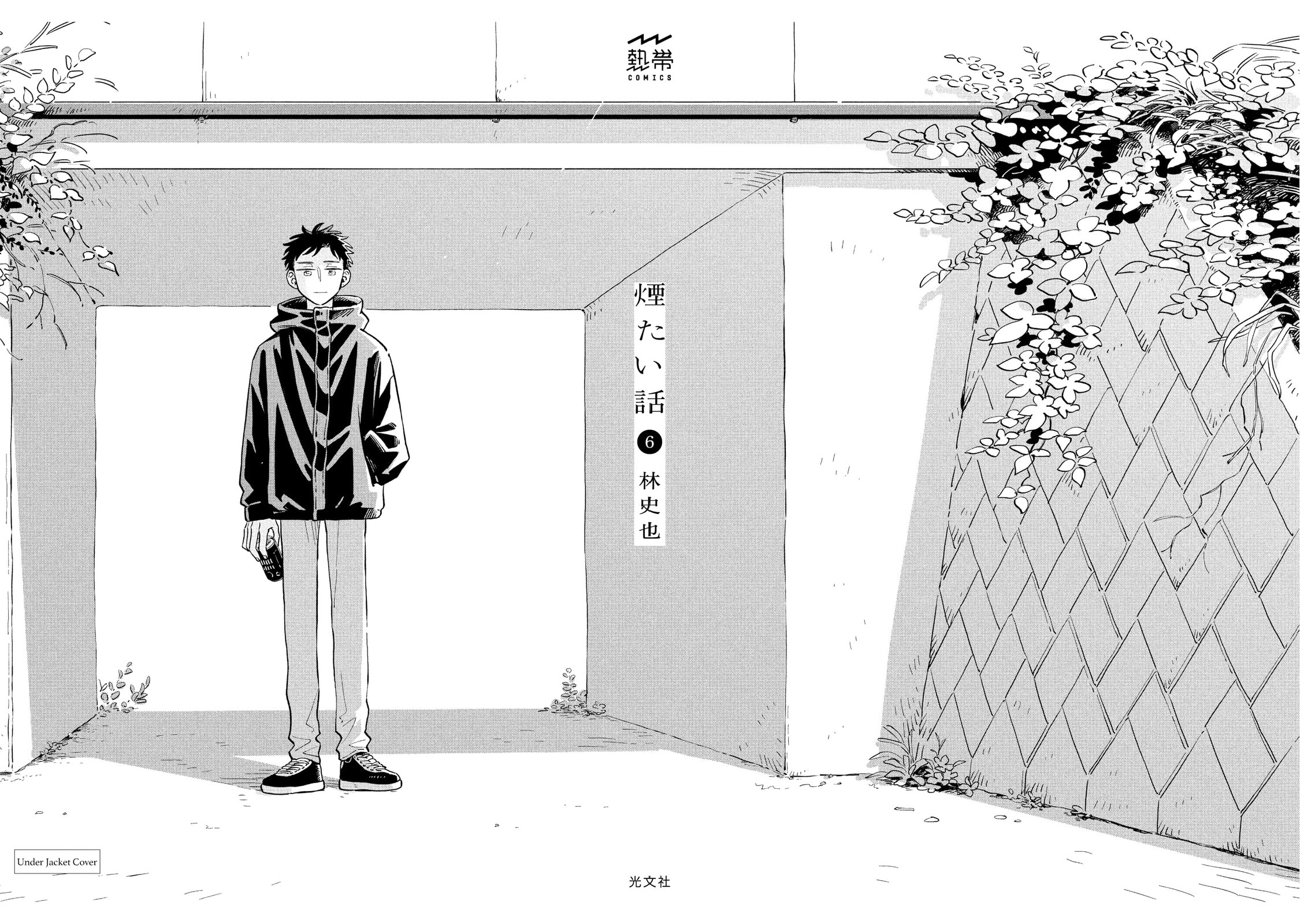 Kemutai Hanashi Chapter 34.5 page 9 - 