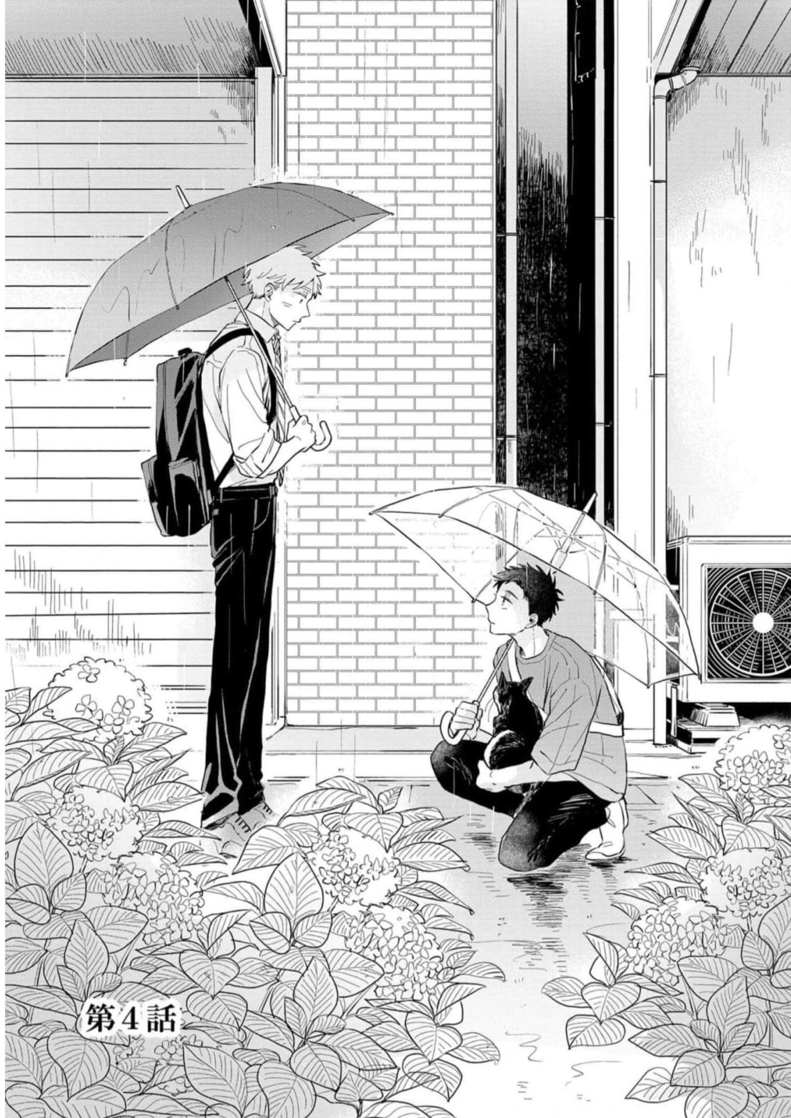Kemutai Hanashi Chapter 4 page 5 - 