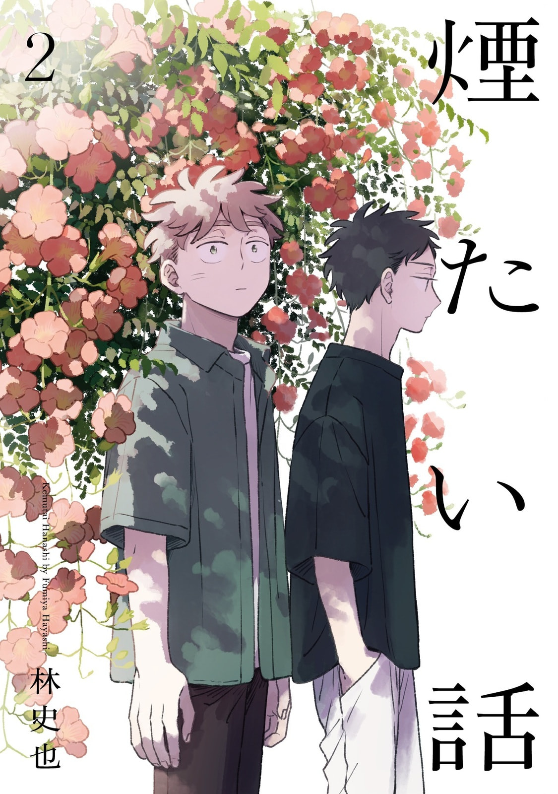 Kemutai Hanashi Chapter 40.5 page 11 - 