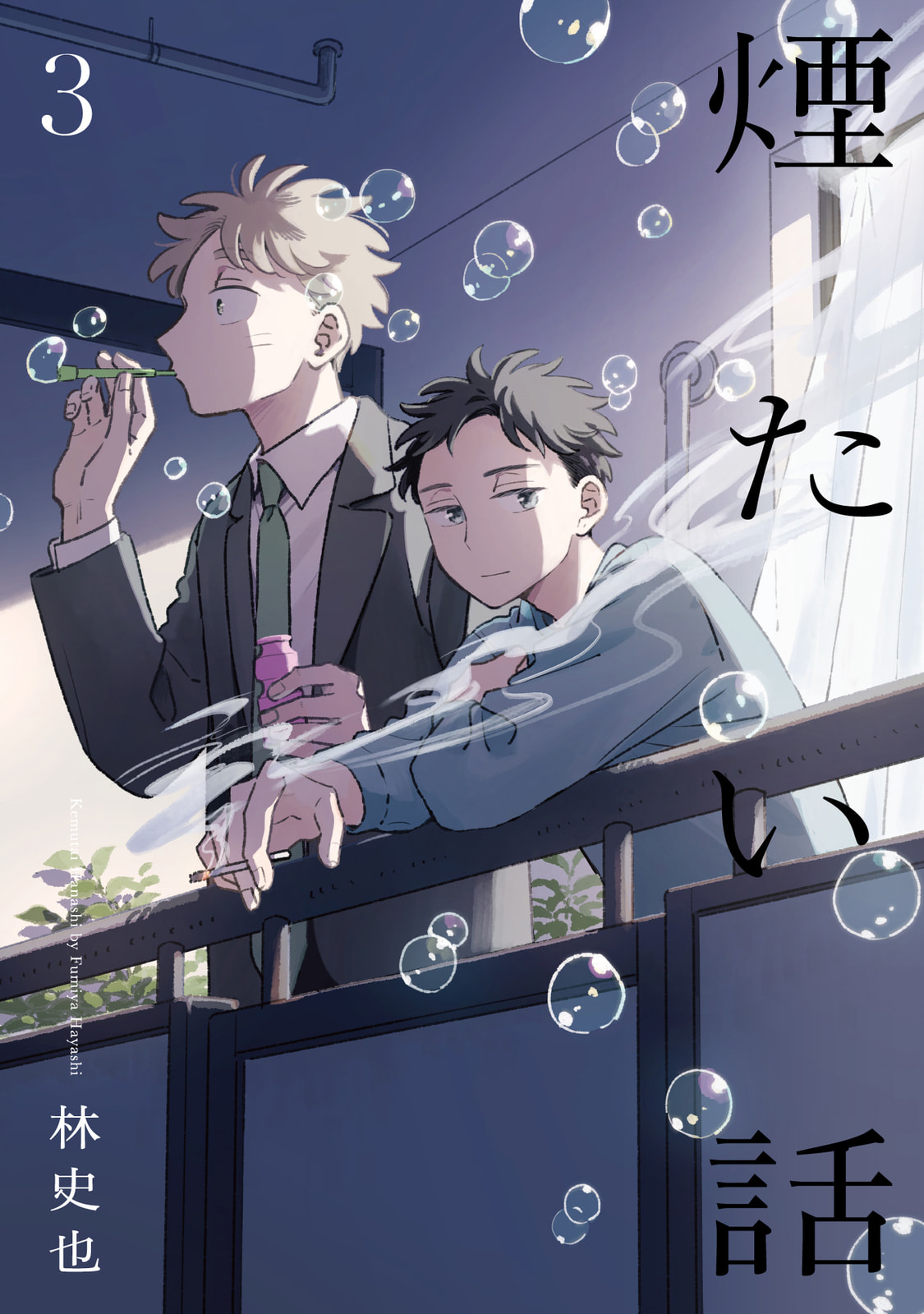 Kemutai Hanashi Chapter 40.5 page 12 - 