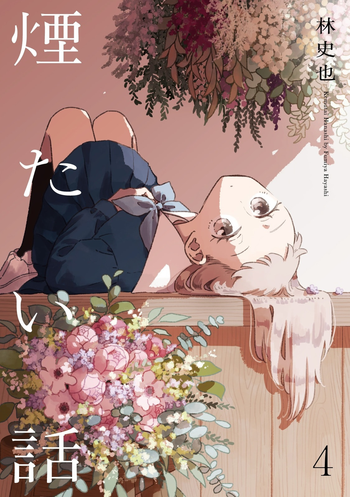 Kemutai Hanashi Chapter 40.5 page 13 - 