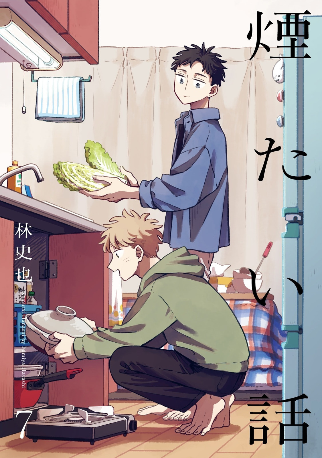 Kemutai Hanashi Chapter 40.5 page 16 - 