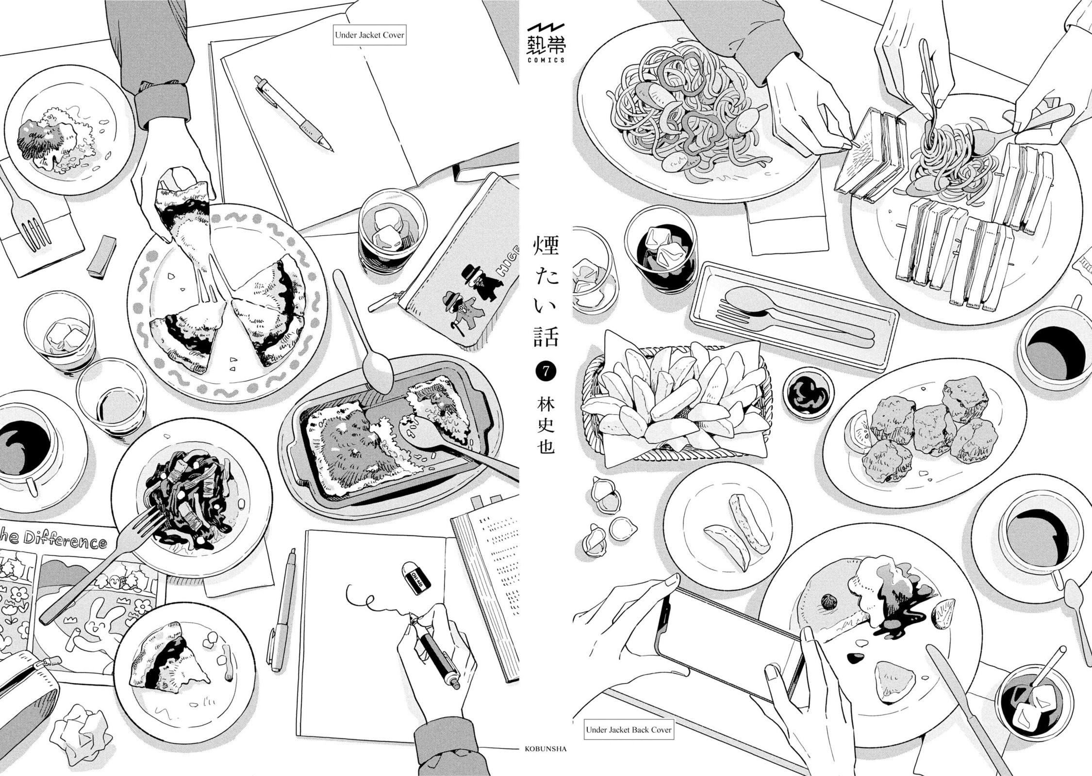 Kemutai Hanashi Chapter 40.5 page 7 - 