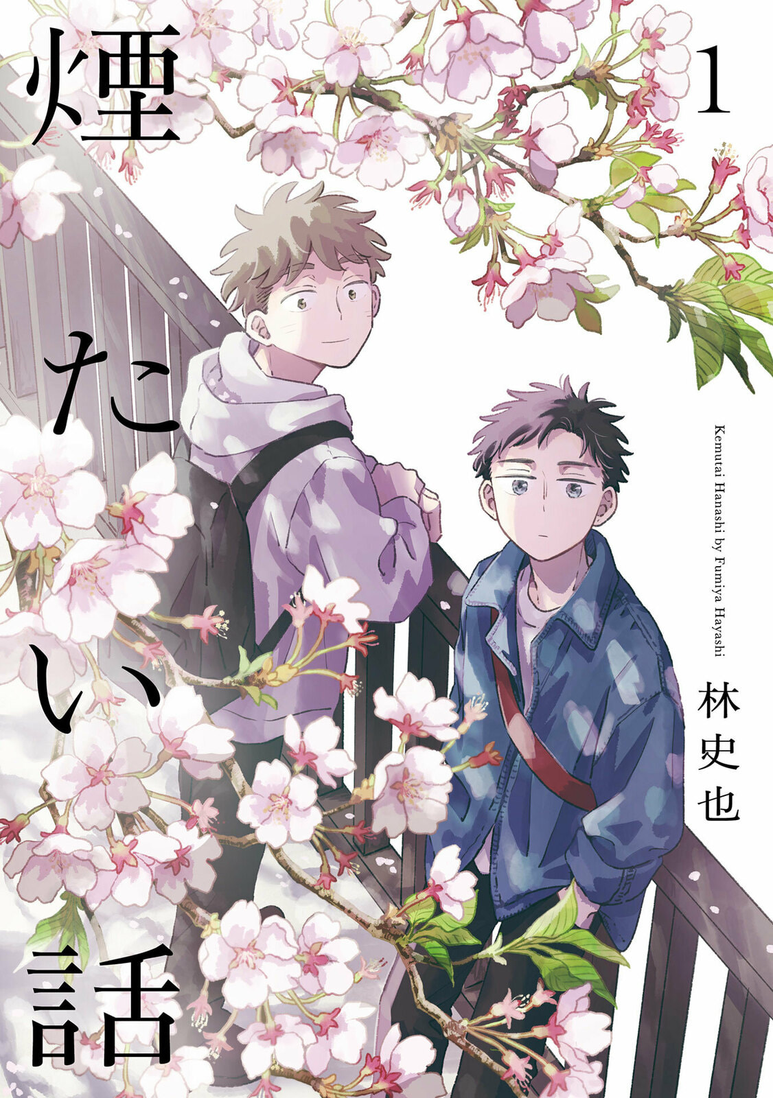 Kemutai Hanashi Chapter 40.5 page 10 - 