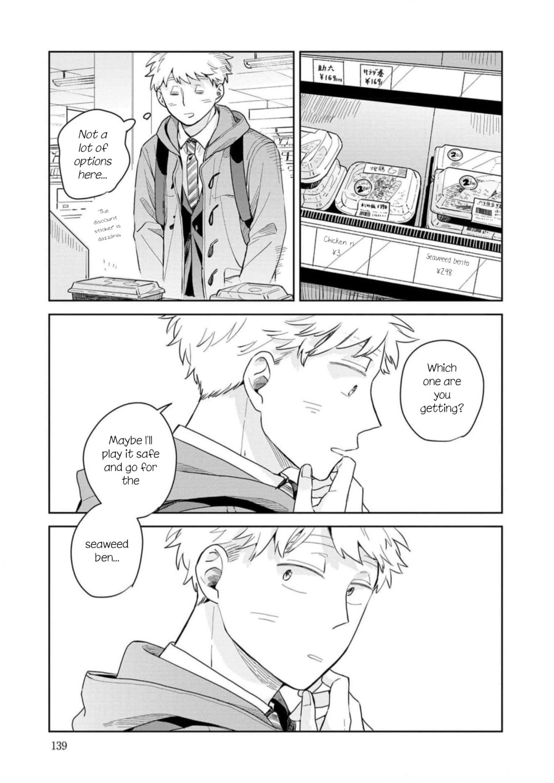 Kemutai Hanashi Chapter 5 page 3 - 