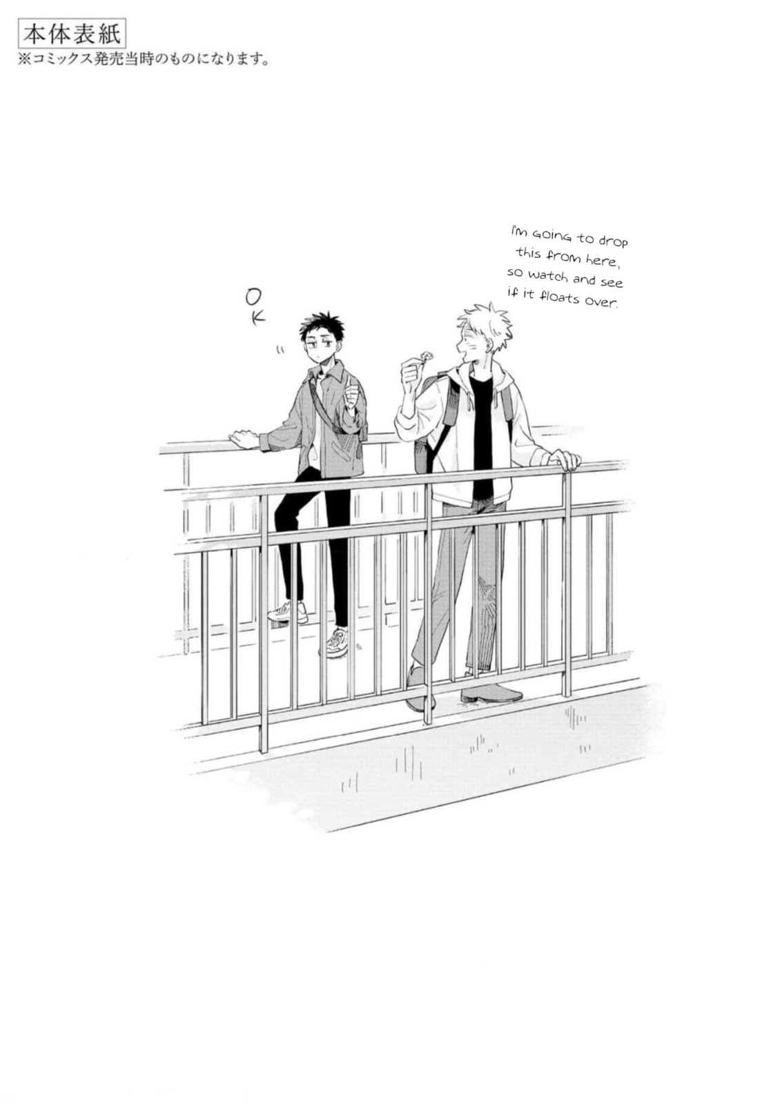 Kemutai Hanashi Chapter 6.5 page 5 - 