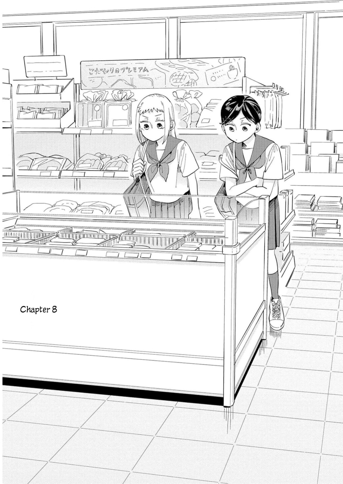 Kemutai Hanashi Chapter 8 page 1 - 