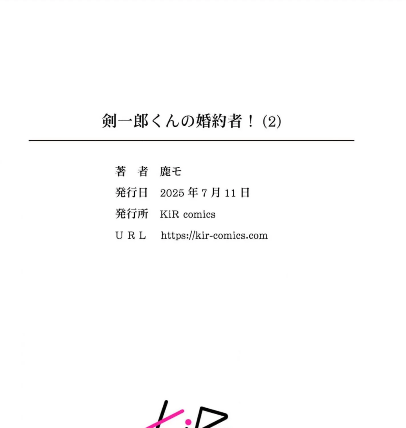 Kenichirou kun no konyakusha! Chapter 2 page 72 - 