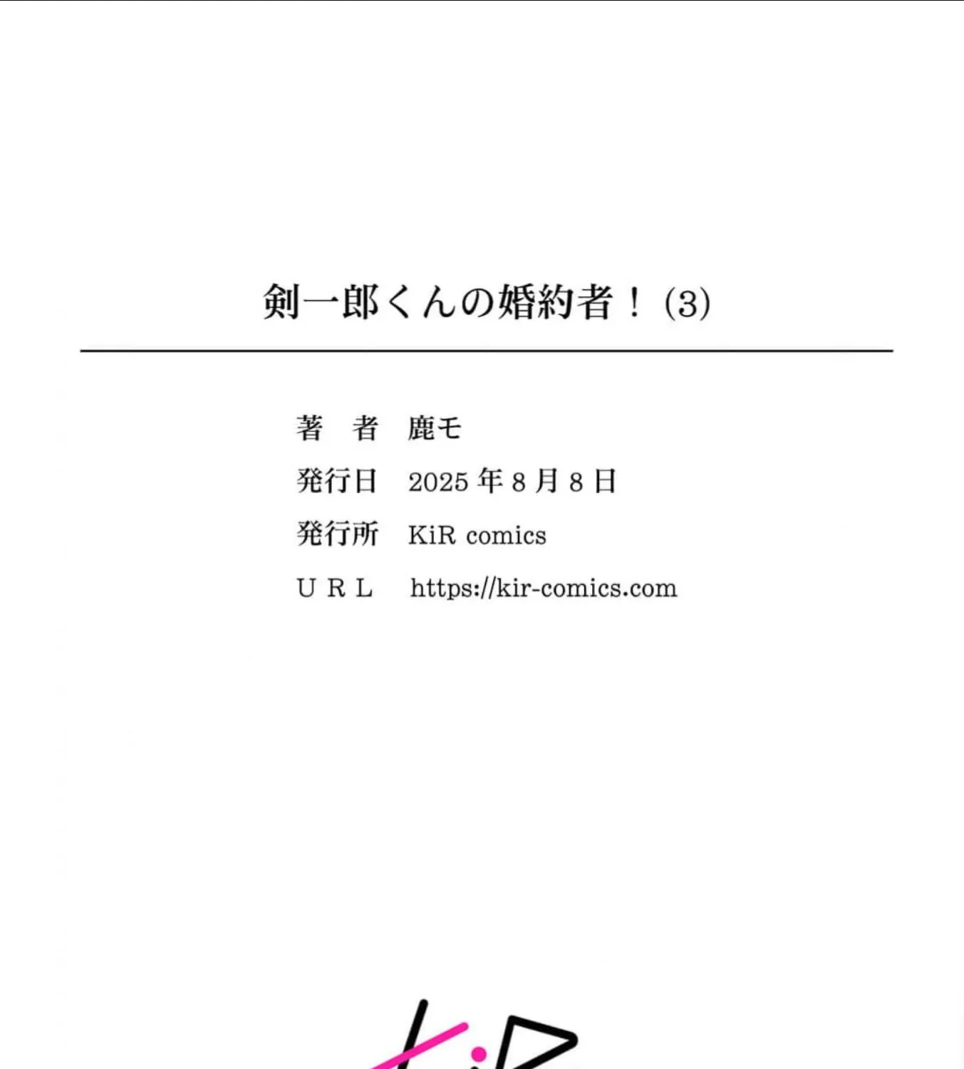 Kenichirou kun no konyakusha! Chapter 3 page 72 - 