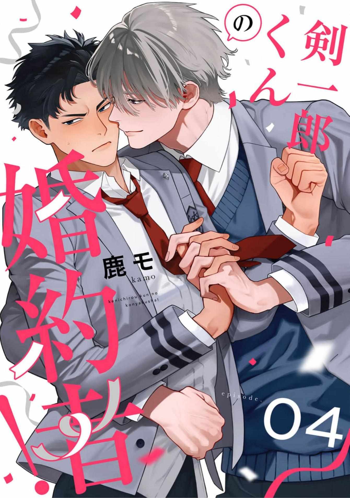 Kenichirou kun no konyakusha! Chapter 4 page 2 - 