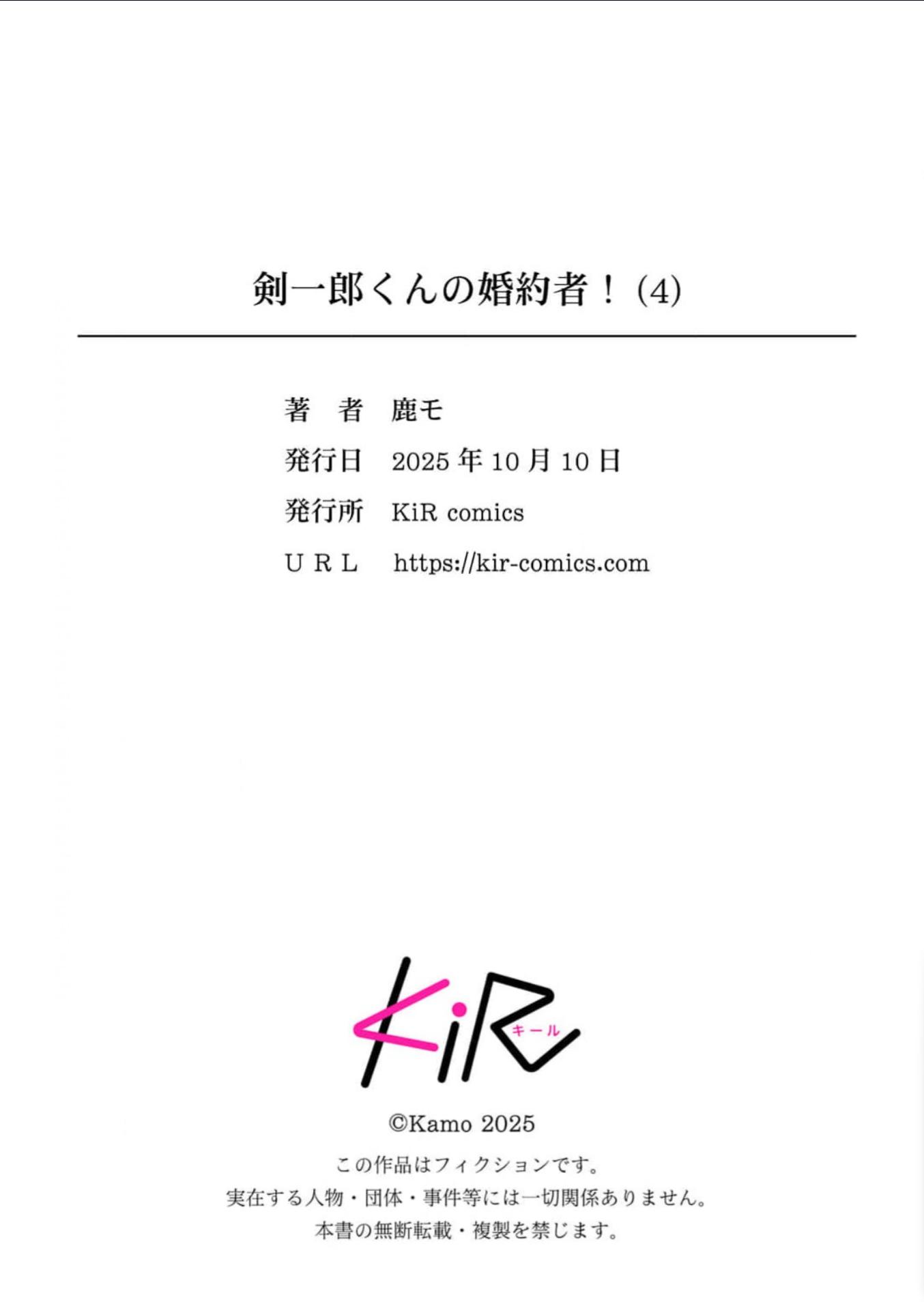 Kenichirou kun no konyakusha! Chapter 4 page 35 - 