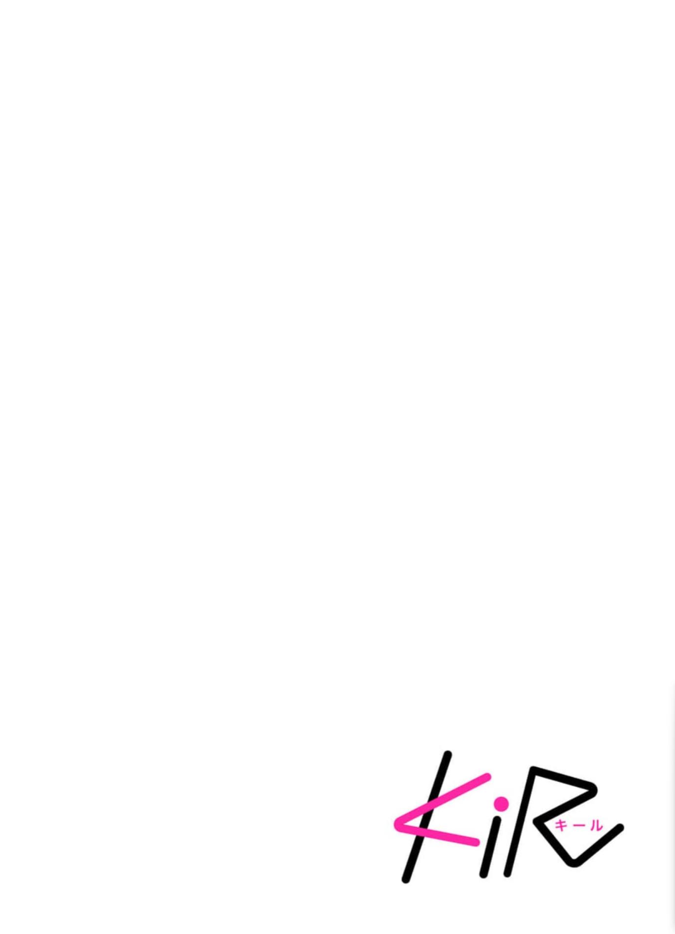 Kenichirou kun no konyakusha! Chapter 5 page 4 - 