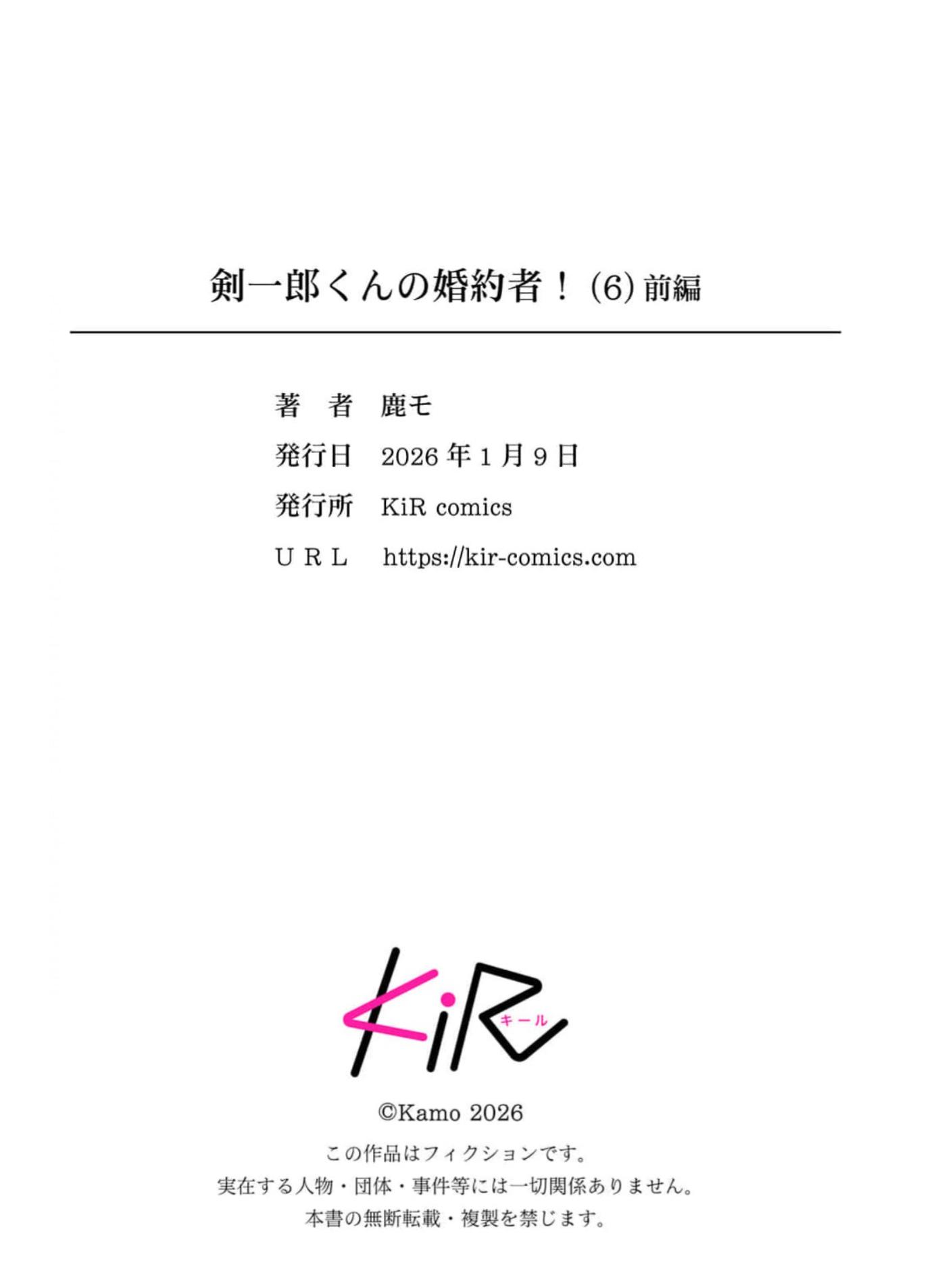 Kenichirou kun no konyakusha! Chapter 6.1 page 30 - 