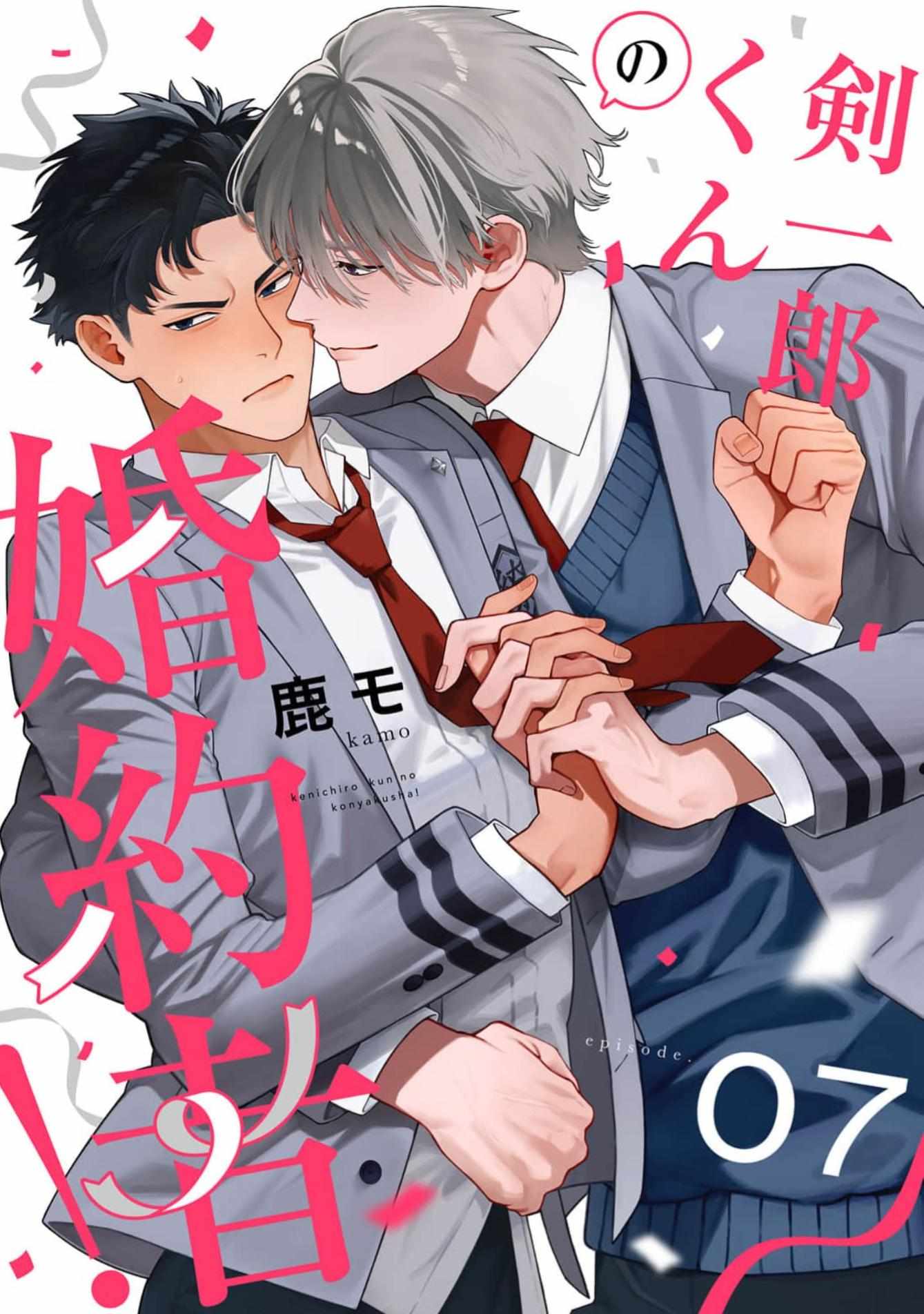 Kenichirou kun no konyakusha! Chapter 7 page 2 - 