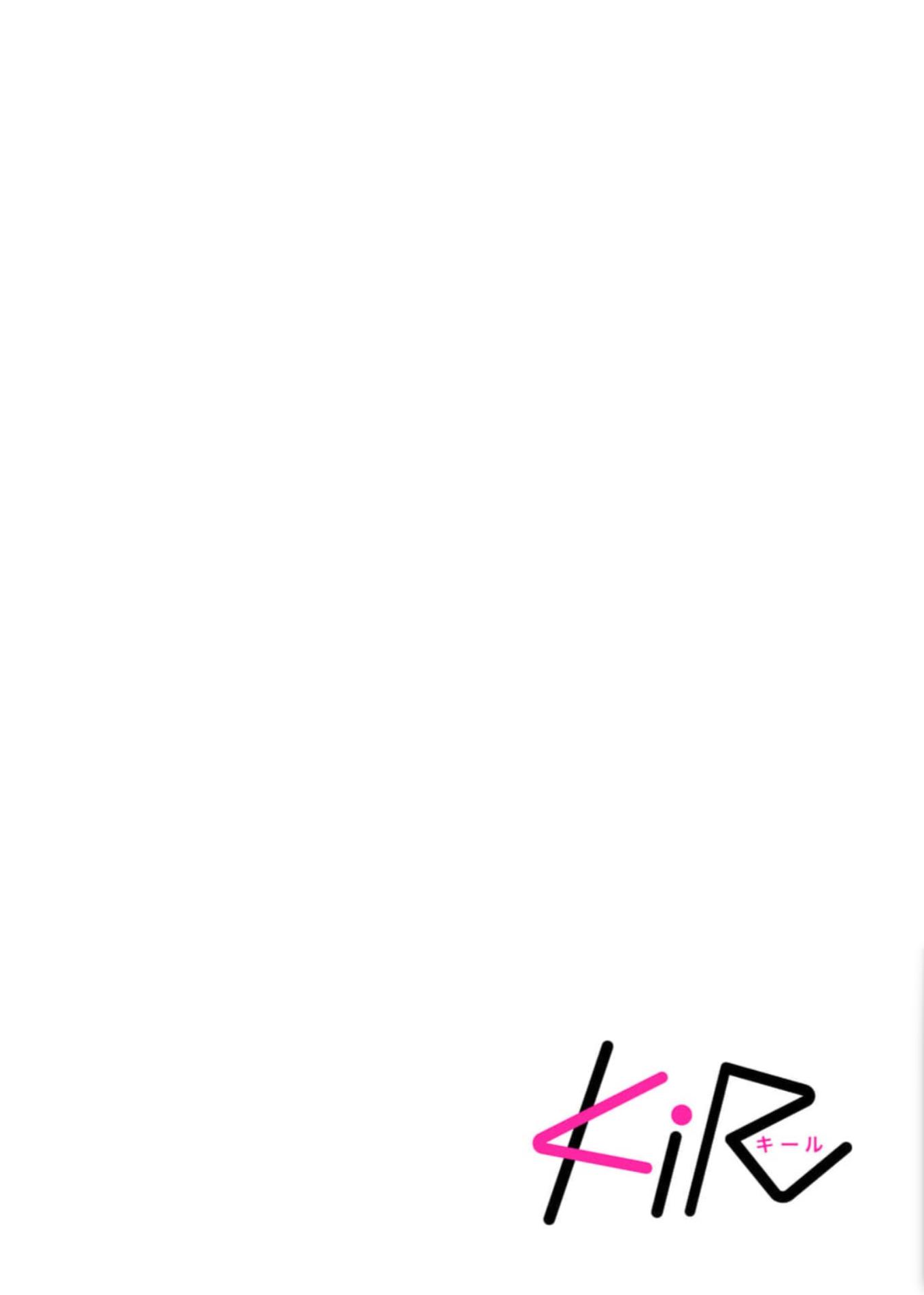Kenichirou kun no konyakusha! Chapter 7 page 3 - 
