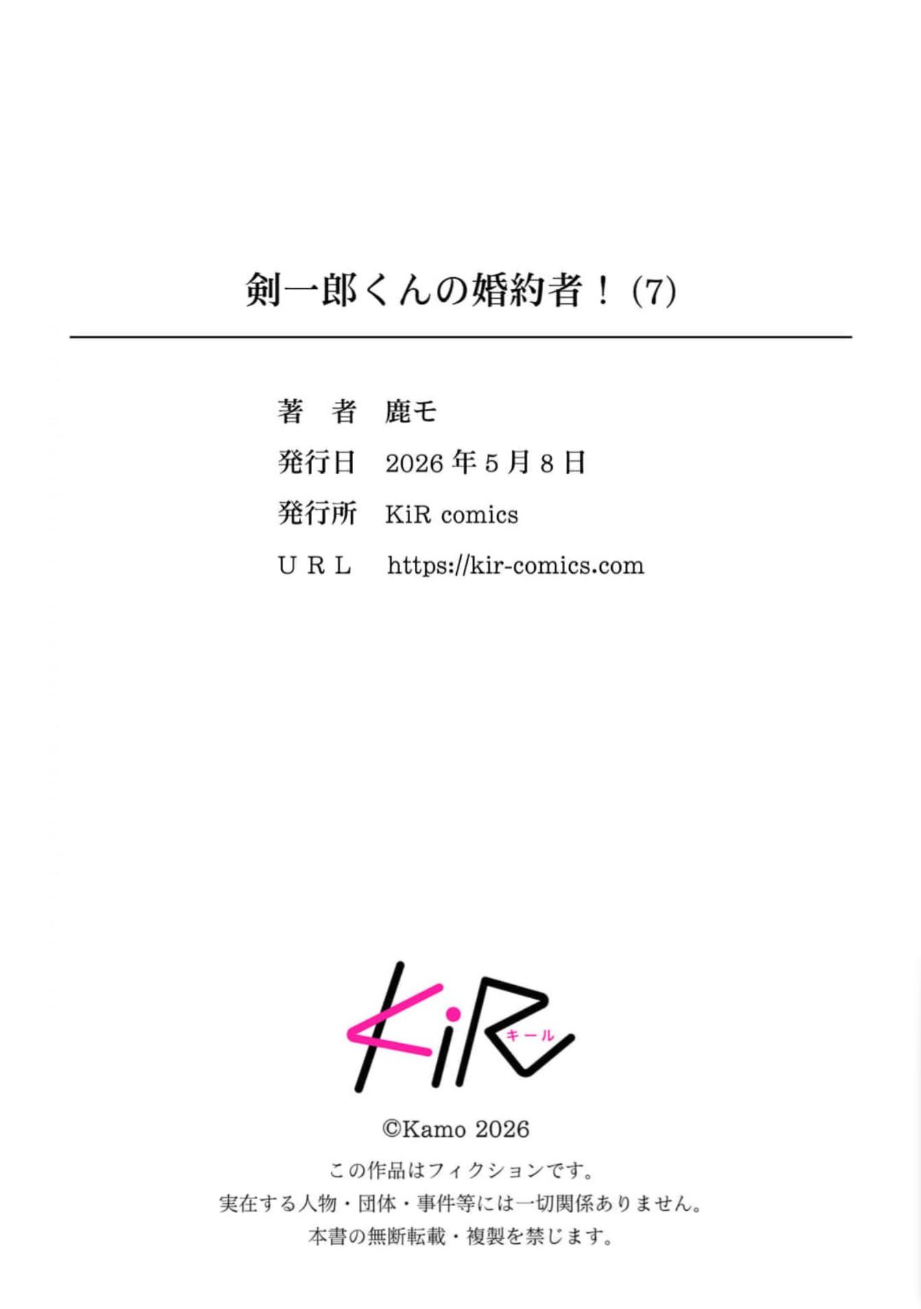 Kenichirou kun no konyakusha! Chapter 7 page 33 - 
