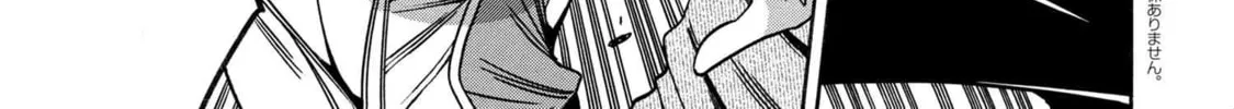 Kenja no Mago Chapter 76 page 74 - 