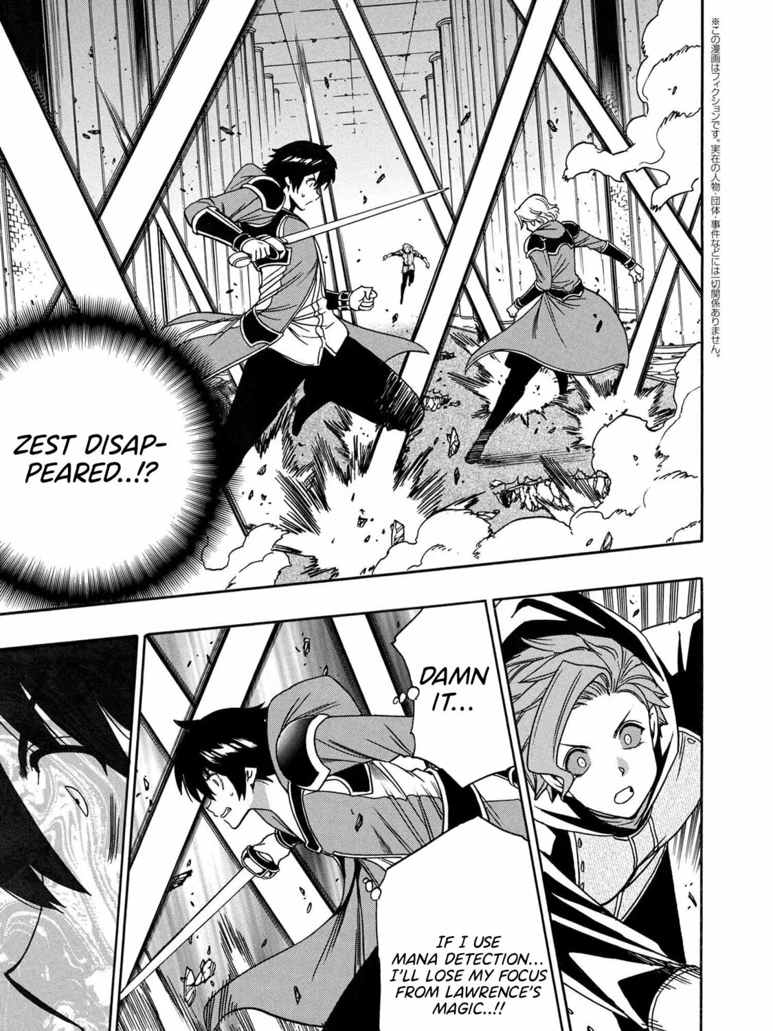 Kenja no Mago Chapter 84 page 3 - 