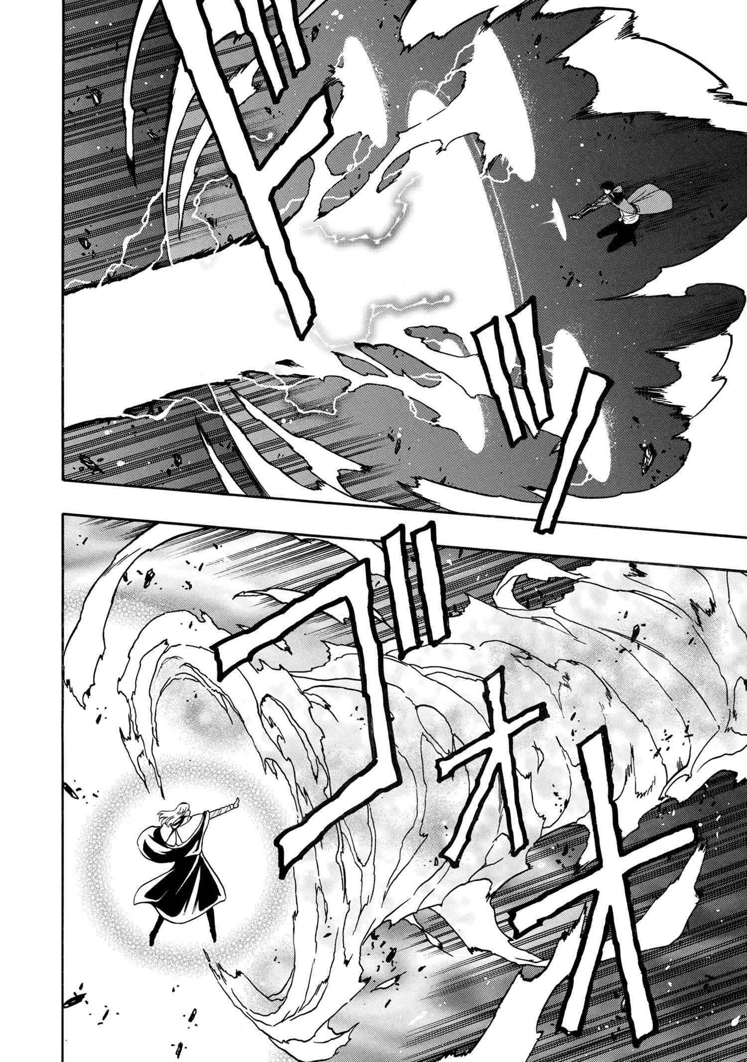 Kenja no Mago Chapter 90 page 7 - 