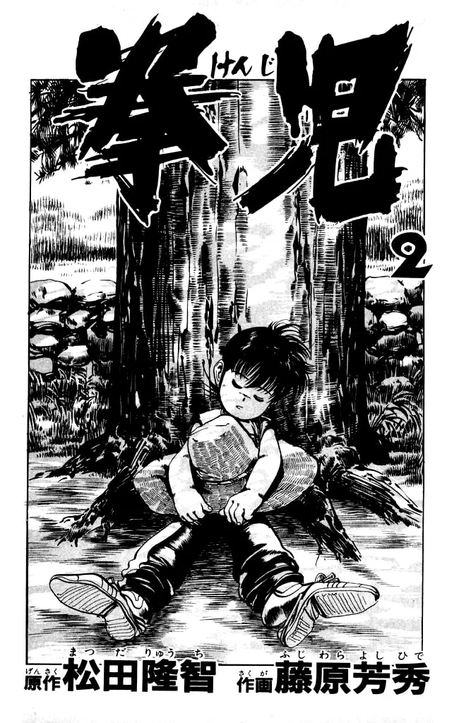 Kenji Chapter 10 page 1 - 