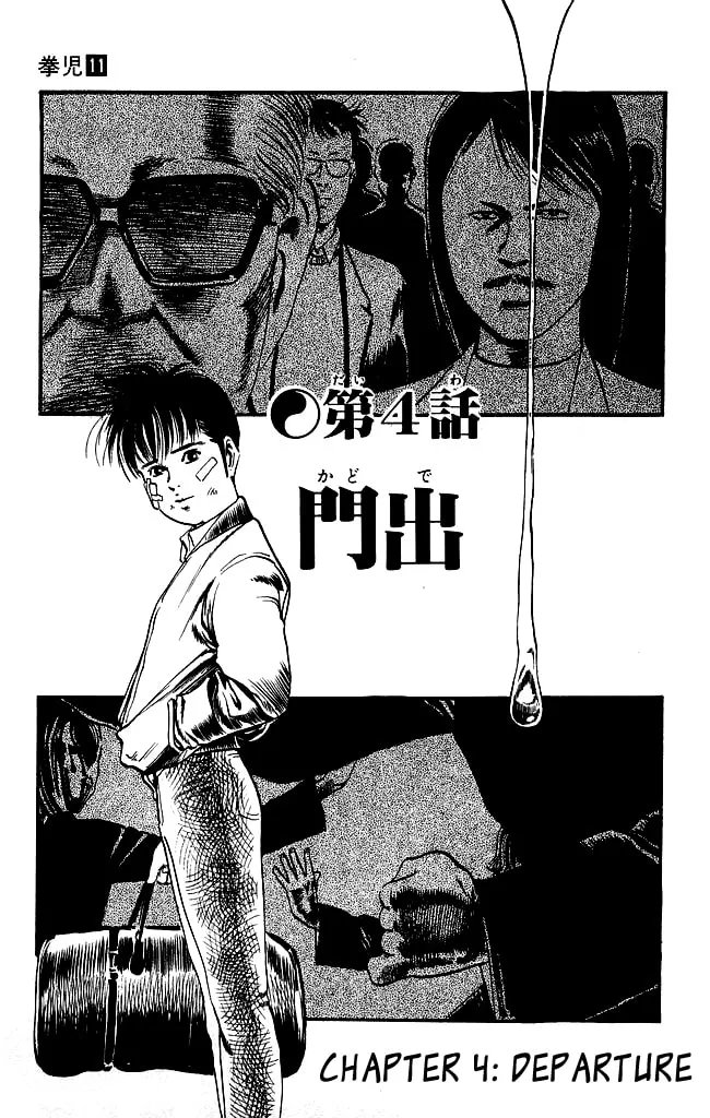 Kenji Chapter 101 page 2 - 