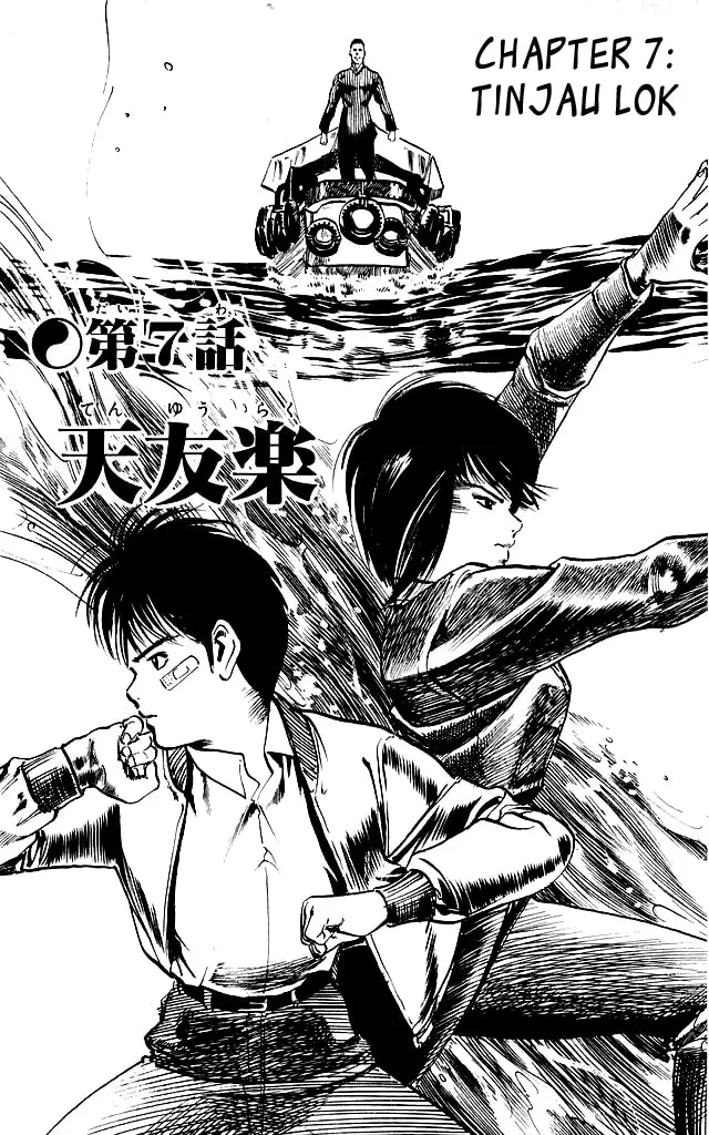 Kenji Chapter 104 page 2 - 