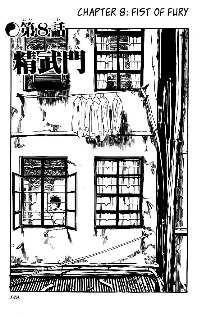 Kenji Chapter 105 page 2 - 