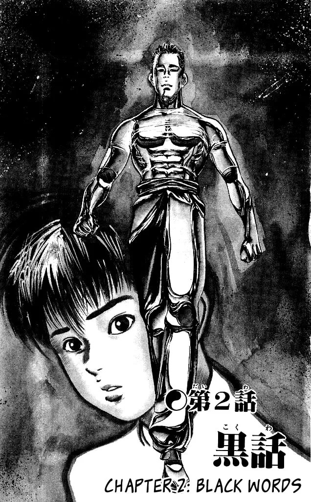 Kenji Chapter 108 page 2 - 