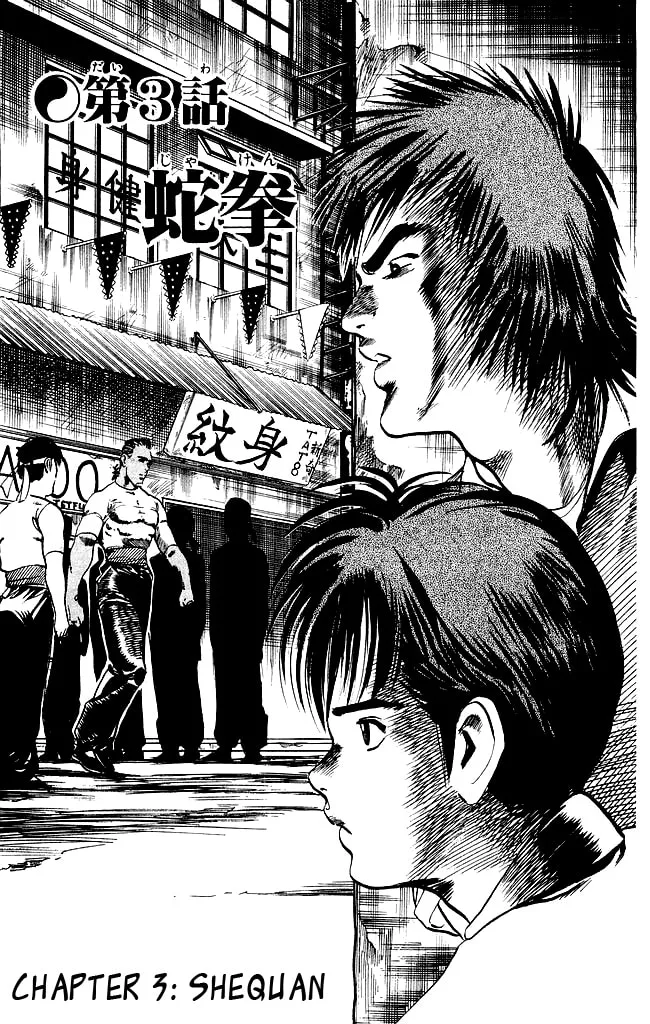 Kenji Chapter 109 page 2 - 