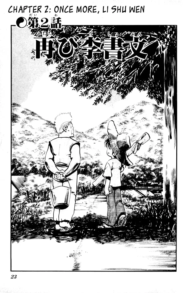 Kenji Chapter 11 page 1 - 