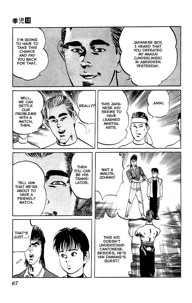 Kenji Chapter 110 page 4 - 