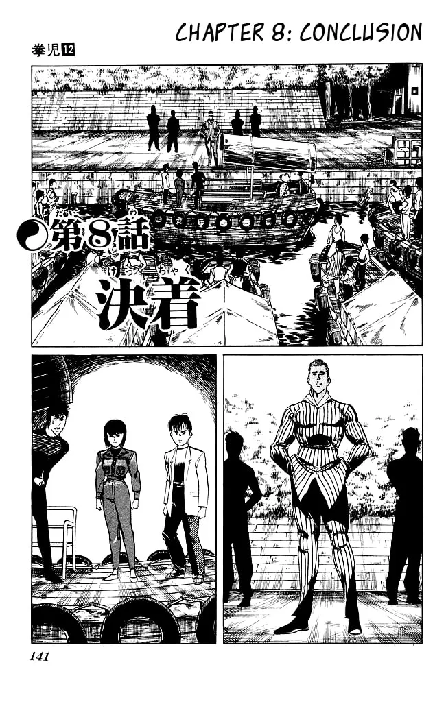 Kenji Chapter 114 page 2 - 