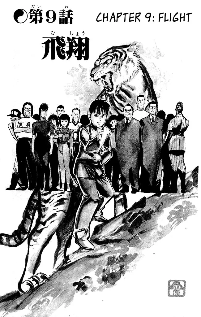 Kenji Chapter 115 page 2 - 