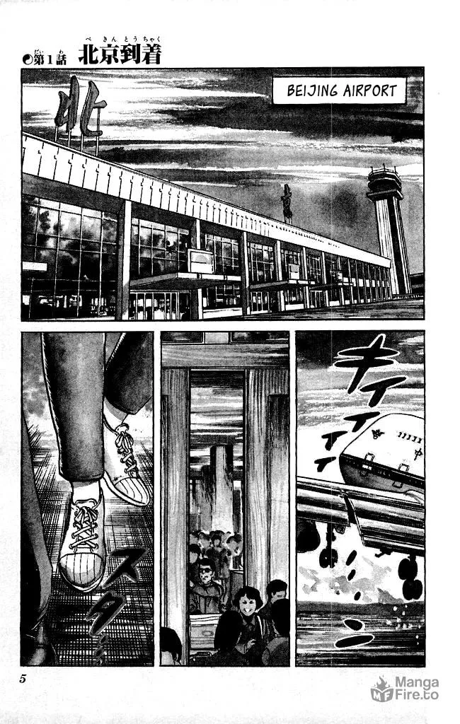 Kenji Chapter 116 page 3 - 