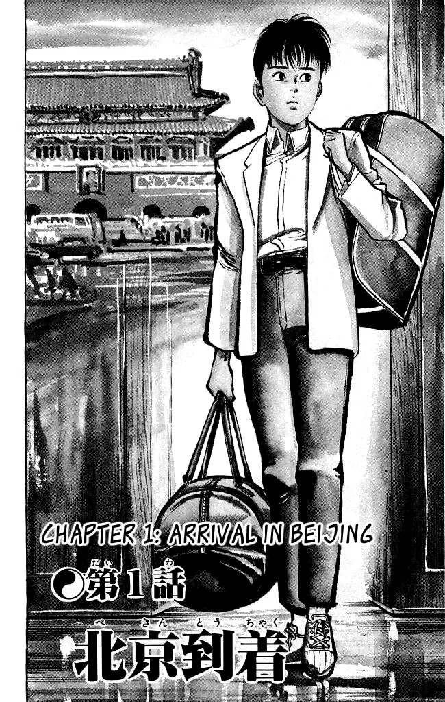 Kenji Chapter 116 page 4 - 
