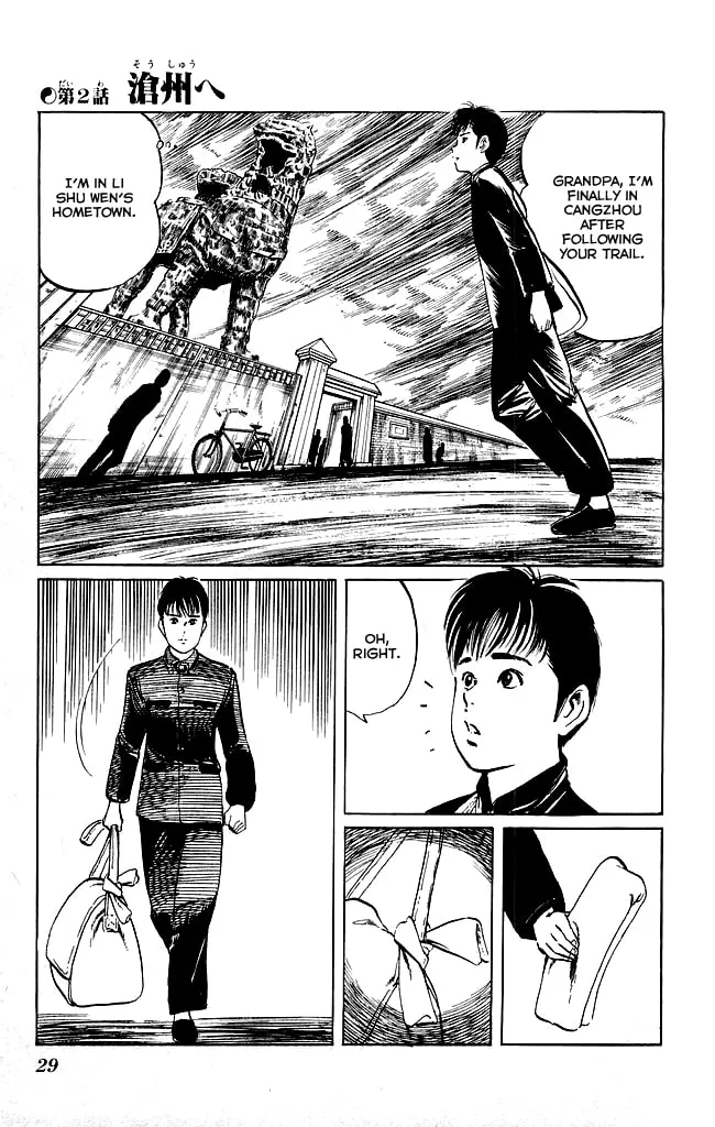 Kenji Chapter 117 page 2 - 